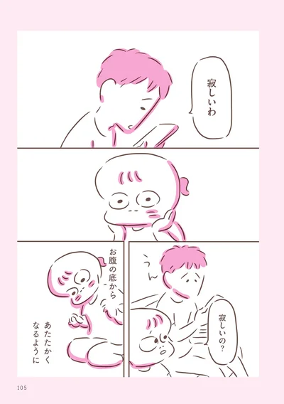 寂しいわ、って…