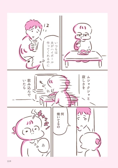 ムシャクシャと寂しさを