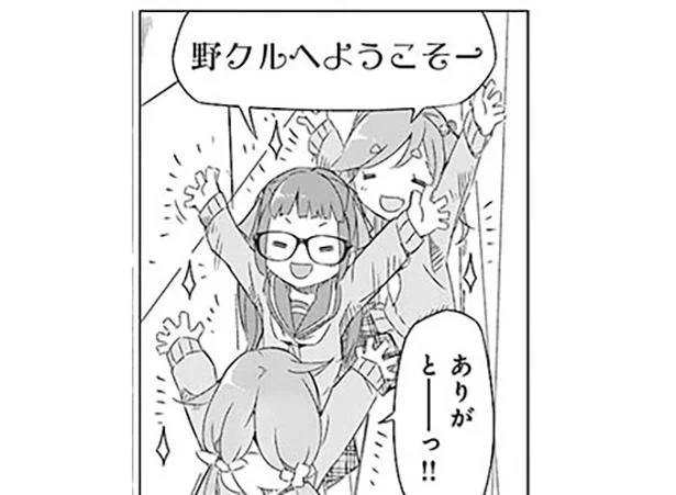 まったり系のアウトドアサークルへ!