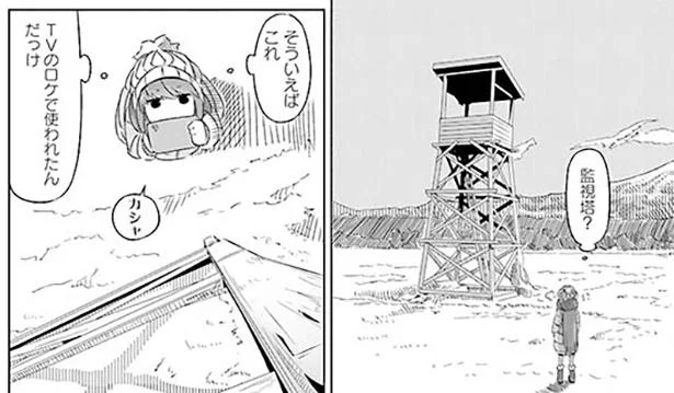 有名キャンプ場を散策