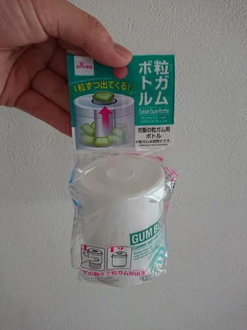 粒ガム専用の「粒ガムボトル」