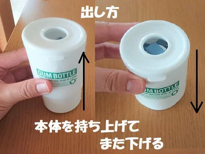 取り出し方は、本体を上下に動かすだけ