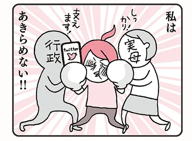 モラハラ夫に傷つけられても、ちゃんと誰かが支えてくれるはず