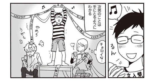 手にとるように分かる次男のことと極めて難しい長男のこと／ナイフみたいにとがってら（8）