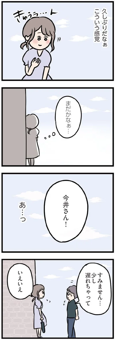 久しぶりだなぁ、こういう感覚