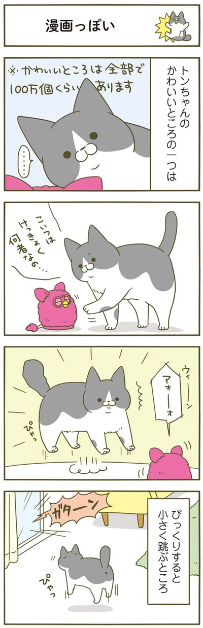 【画像を見る】漫画っぽい