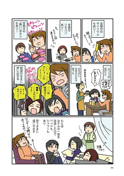 欲望のままに声に出せる