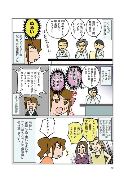 男には聞かないくせに！