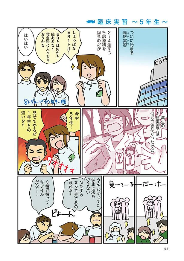 【画像を見る】学生は何もできない