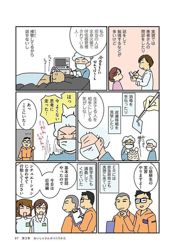 今良くない思考に走った！