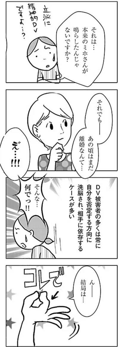 それでも、あの頃はまだ離婚なんて…