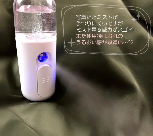 「シュー」というミストらしい噴射音が