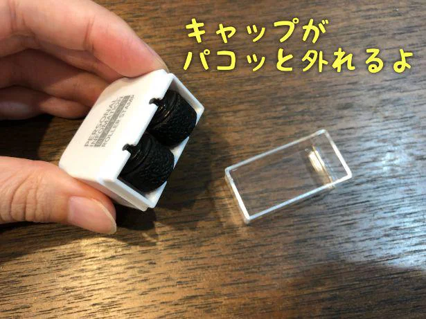 【画像をみる】フタを外すと個人情報を塗りつぶすスタンプが出現！