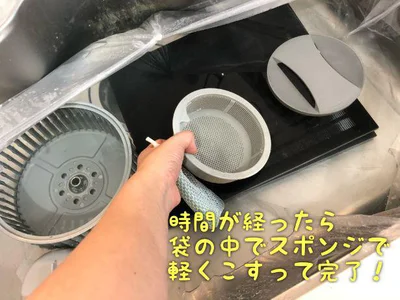 袋の中でゴシゴシこするのもOK