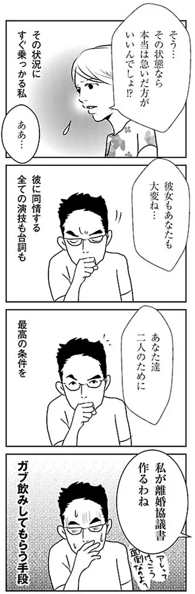 その状況にすぐ乗っかる私