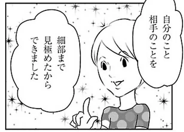 自分のこと相手のこと 細部まで見極めるのが成功のコツ 慰謝料上手にとれるかな 6 レタスクラブ 自分のこと相手のこと 細部まで見極めるのが成功のコツ 慰謝料上手にとれるかな 6 レタスクラブ