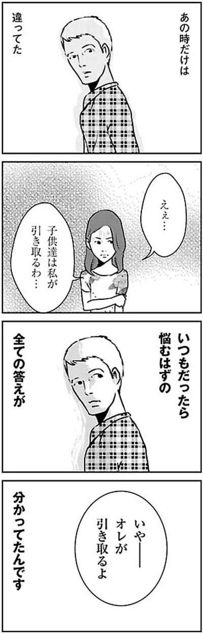 オレが引き取るよ