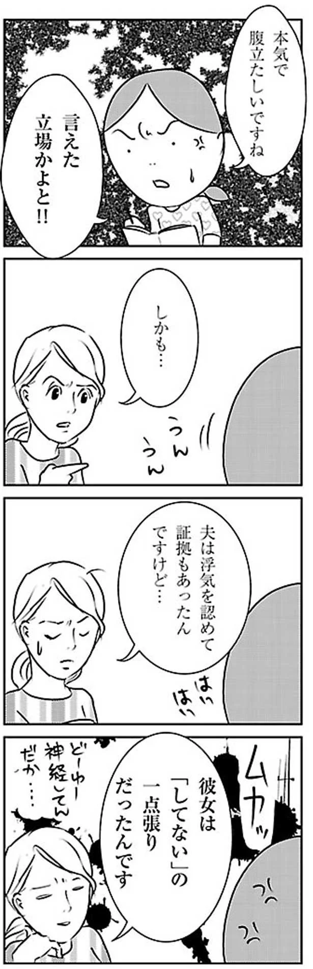 本気で腹立たしいですね