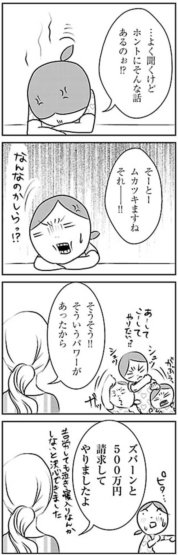 ホントにそんな話あるのぉ！？