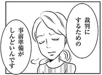 慰謝料上手にとれるかなの読みもの レタスクラブ