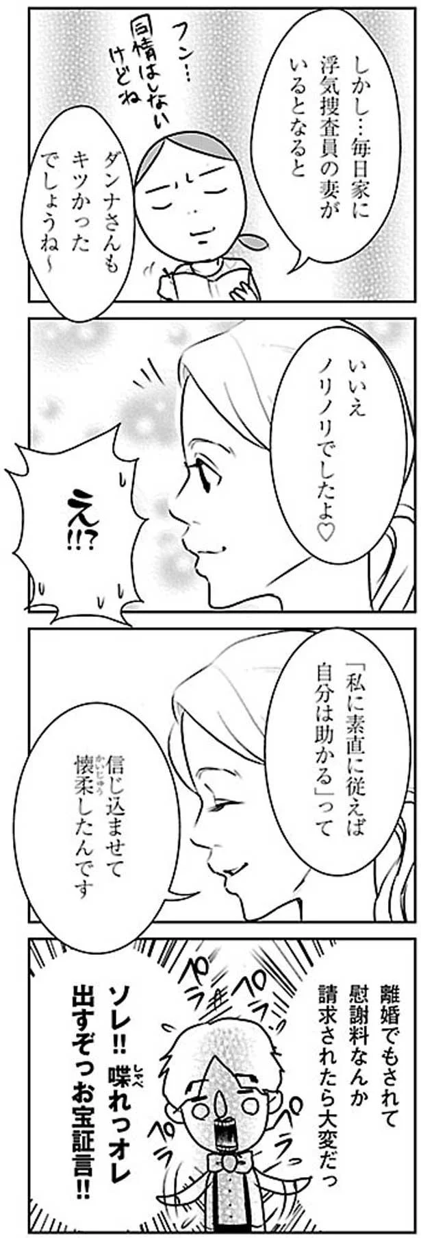 ダンナさんもキツかったでしょうね～