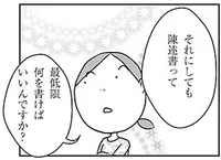 うえみあゆみの読みもの レタスクラブ