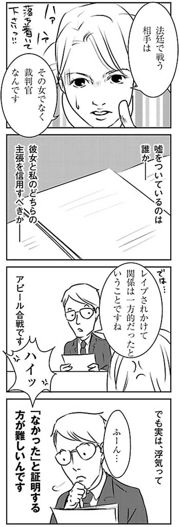 浮気って「なかった」と証明する方が難しい