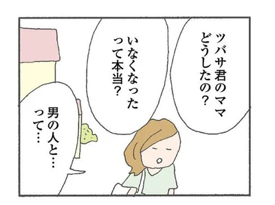 仲良しだったのに何もしらない…