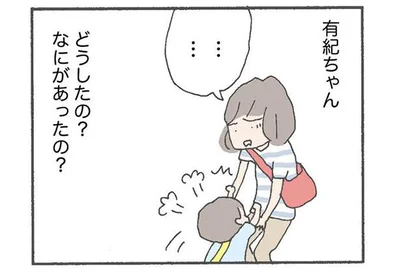 どうして突然いなくなったの？何があったの？