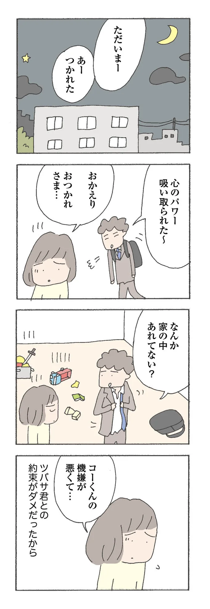 【画像を見る】家の中荒れてない？