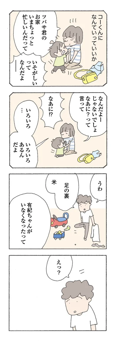 いろいろあるんだよ