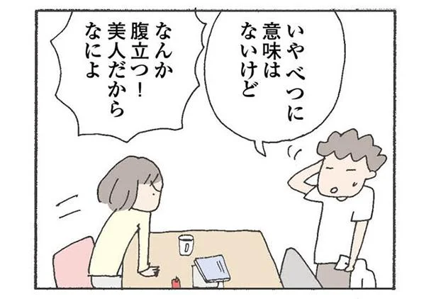 その家庭によっていろいろあるんだろうし…