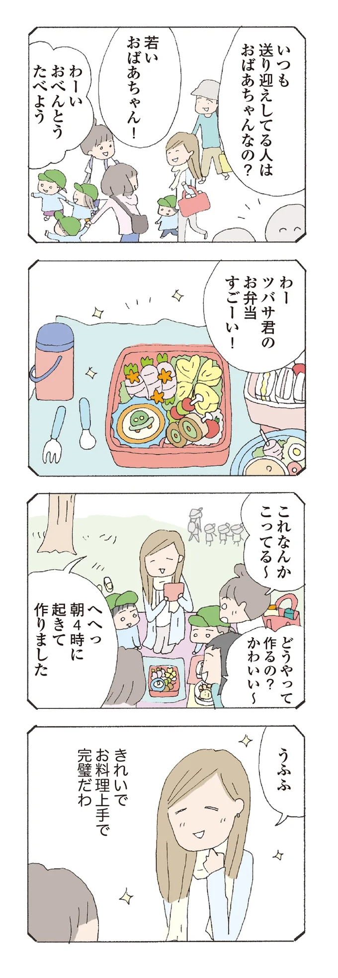 きれいでお料理上手な有紀ちゃん