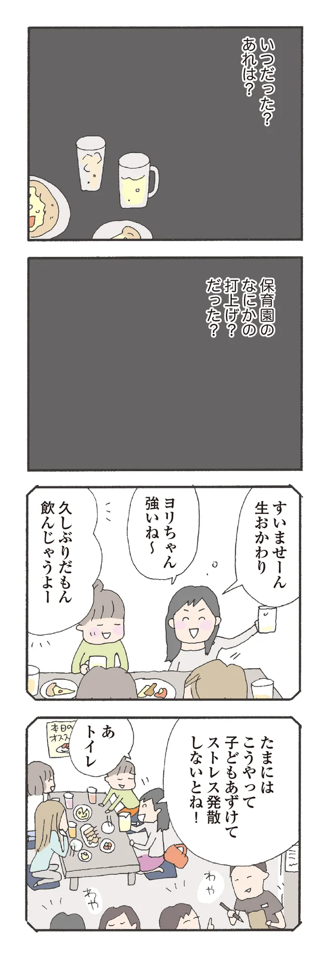 【画像を見る】いつだった？あれは？