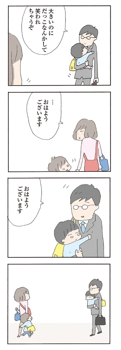 笑われちゃうぞ