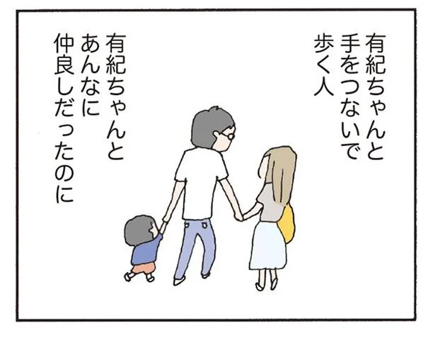 「ママのことぶった」あんなに仲が良さそうだったのに…?