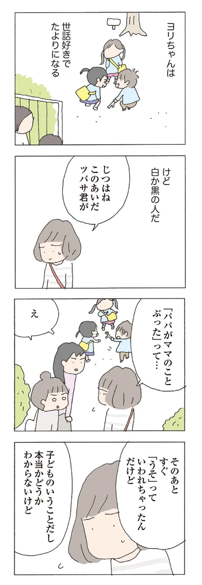 【画像を見る】本当かどうかわからないけど