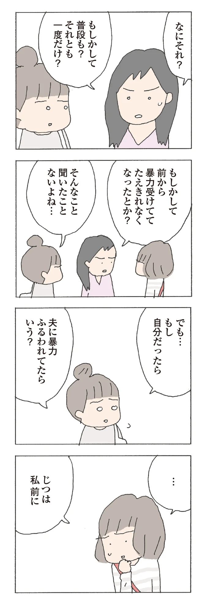 そんなこと聞いたことないよね…