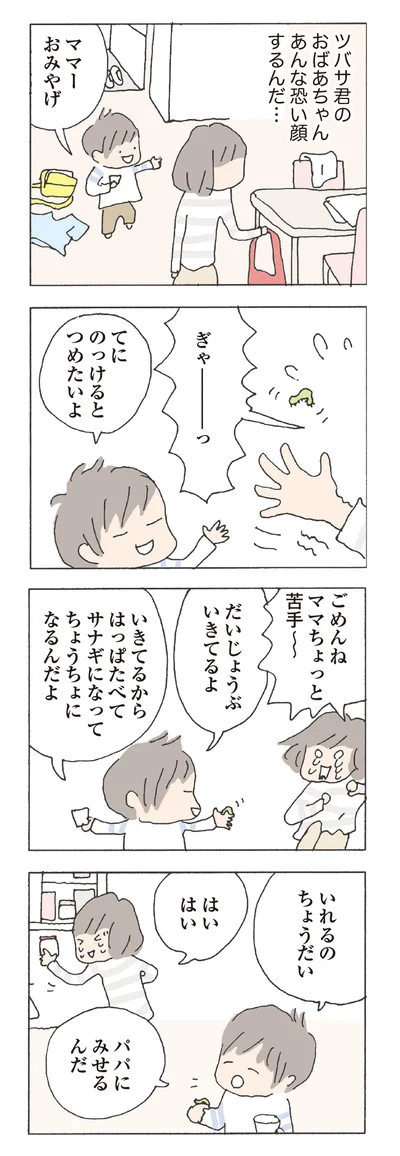 あんな怖い顔するんだ…