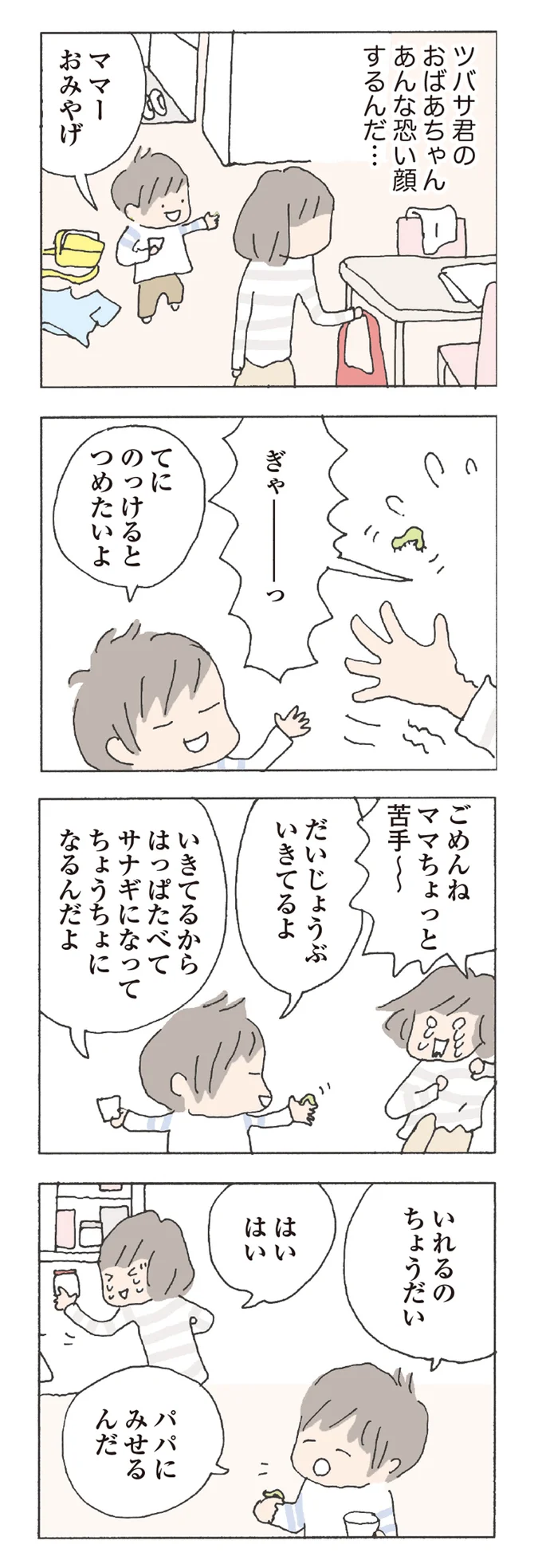 あんな怖い顔するんだ…