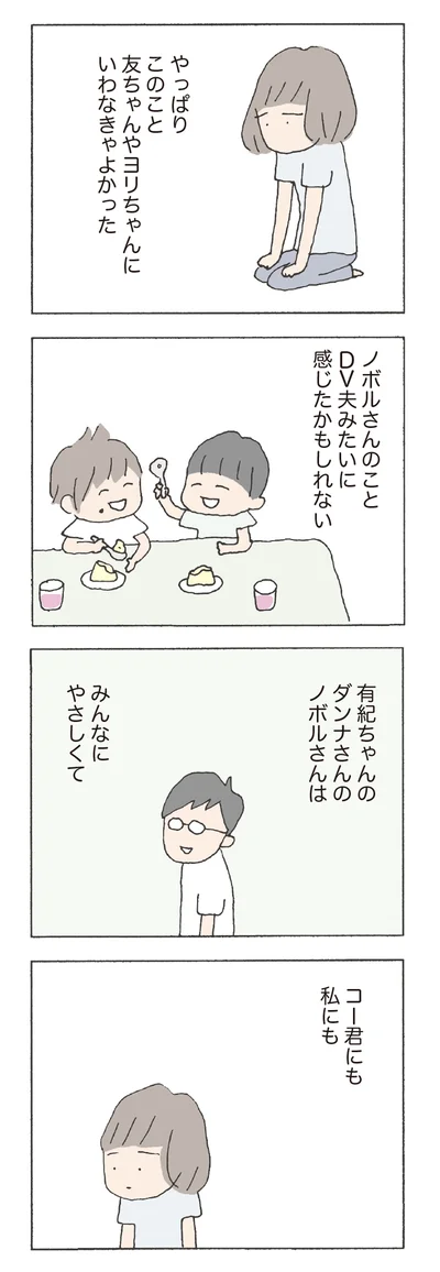 みんなにやさしくて