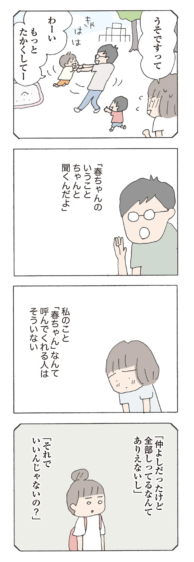 全部知ってるなんてありえないし