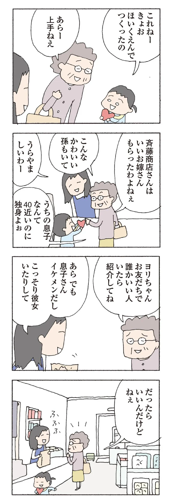 だったらいいんだけどねぇ