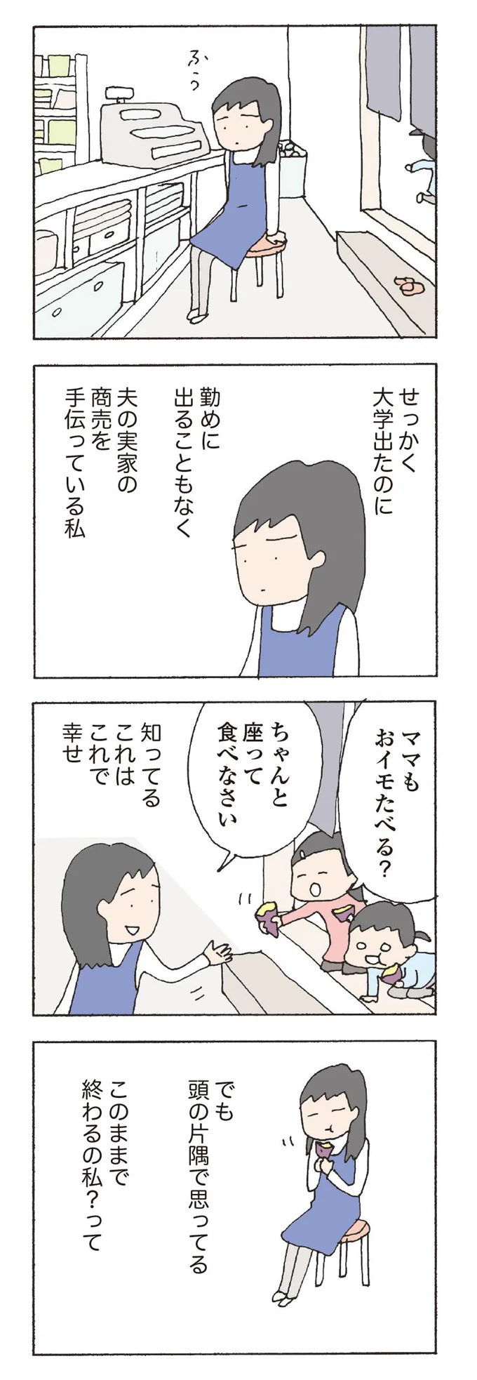 あなたは私と違ってなんでも持ってるのに どうして男性と逃げたの 消えたママ友 13 画像4 8 レタスクラブ あなたは私と違ってなんでも持ってるのに どうして男性と逃げたの 消えたママ友 13 画像4 8 レタスクラブ