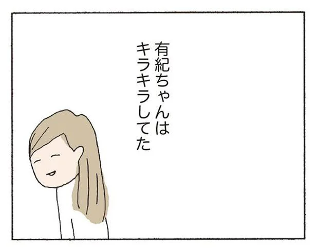 あなたは私と違ってなんでも持ってるのに、どうして男性と逃げたの？／消えたママ友（13）
