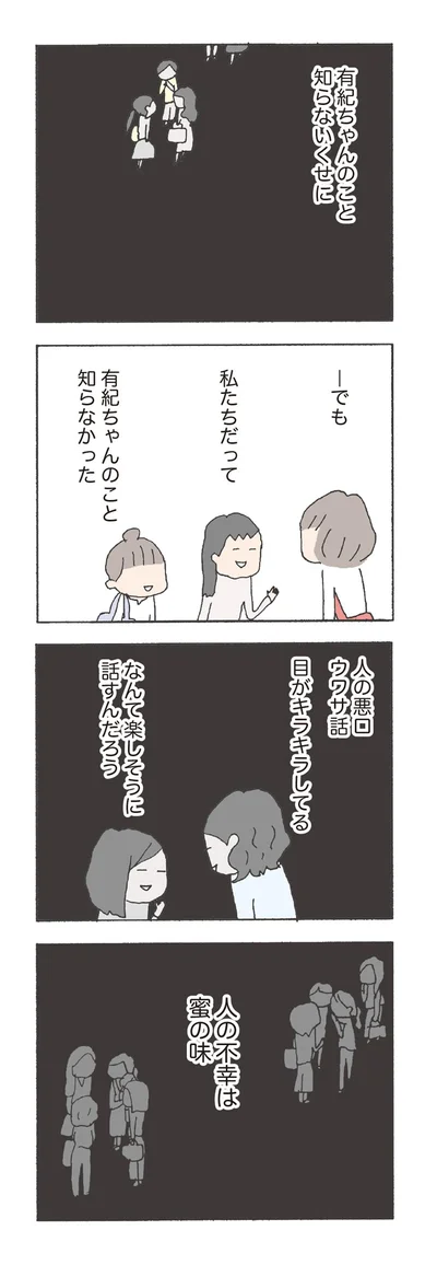 なんて楽しそうに話すんだろう