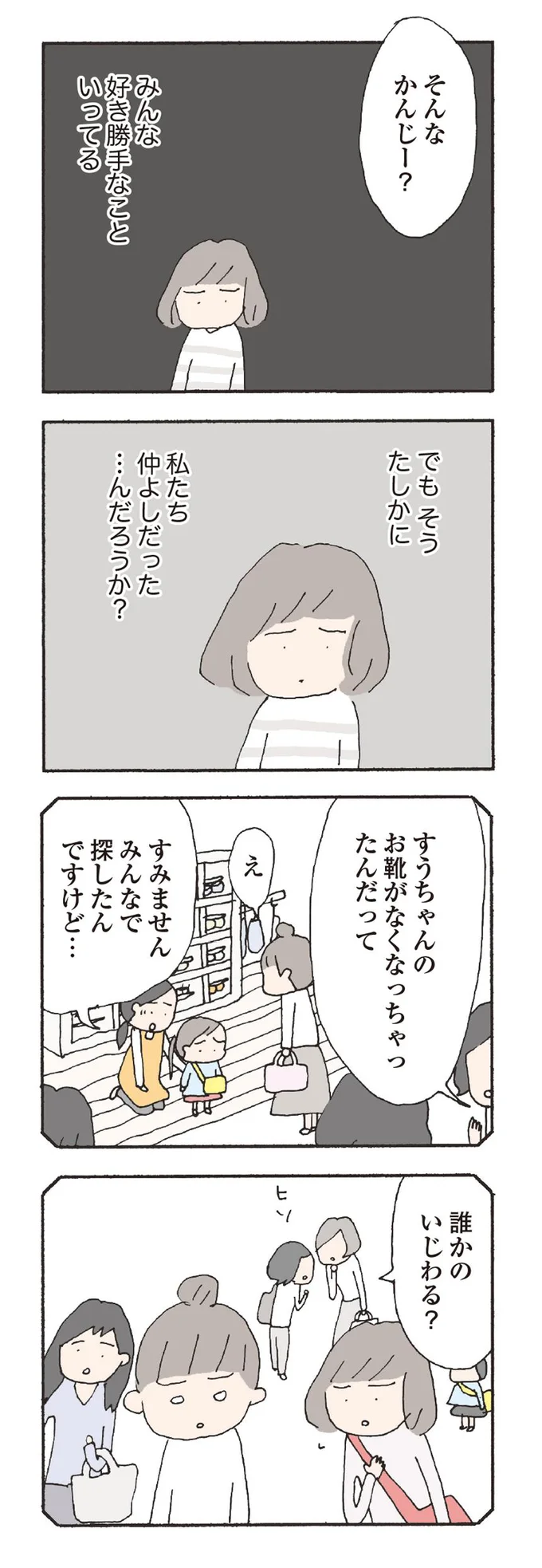 みんな好き勝手なこといってる