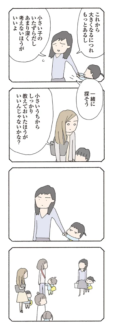 小さい子のいたずらだし