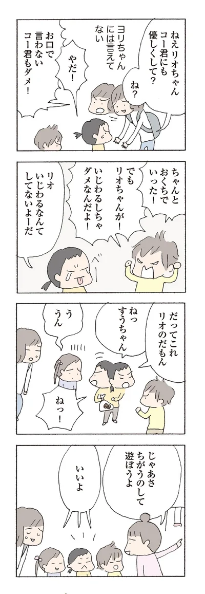 ヨリちゃんには言えてない