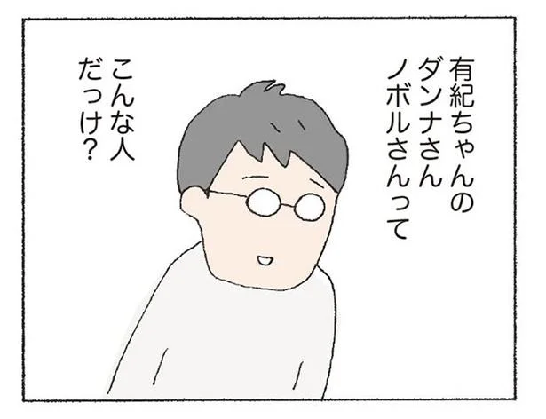 うちの子がいじわるしたと決めつけられて…こんな人だっけ?